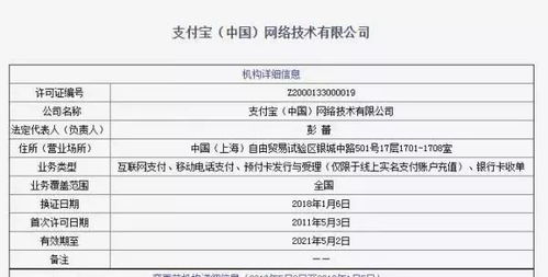 支付寶改名引誤解，花唄“不用還”是謠言，官方澄清強調服務本質不變